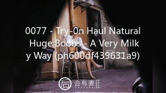 0077 - Try-0n Haul Natural Huge Boobs - A Very Milky Way (ph600df439631a9)