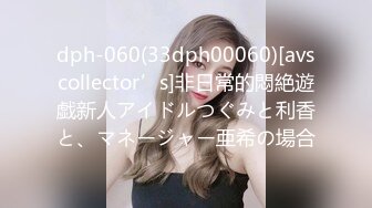 dph-060(33dph00060)[avscollector’s]非日常的悶絶遊戯新人アイドルつぐみと利香と、マネージャー亜希の場合