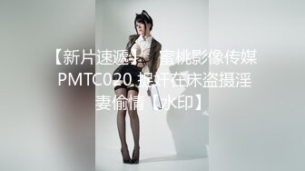 STP28494 刚毕业美女大学生娜娜做服装兼职模特被摄影师猥亵 强制内射