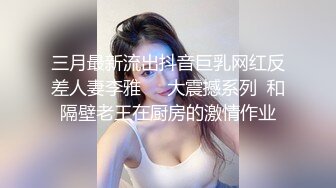 《SM调教✅臀控必享》电_报群最新流出大神【宇轩】的淫荡骚妻母G私拍各种性事第三季~扩张异物插入3P肛交各种极限操作 (7)