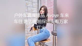 在女同事家后入