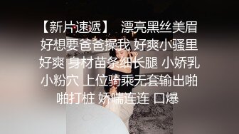 私密交流群真实绿帽男分享，带着骚妻找单男SPA催情推油按摩，骚妻被肏他在旁边打飞机