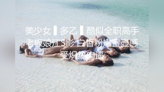 核弹巨乳和老公啪啪【巨乳妈妈】怀孕期间老公把小姨子干了【40v】 (13)