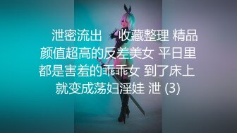 反差泄密 某网剧二线小演员 大二艺术学生妹 超级漂亮的反差小骚货和炮友酒店情趣约炮 吃鸡口交 激情啪