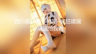 [2DF2] 御女范高颜值极品外围美女啪啪,男说伺候爽了多给点钱,美女卖力配合各种爆插,最后只给了1500元,[BT种子]