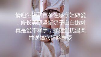 情趣酒店和苗条性感学姐做爱，修长美腿坚挺奶子白白嫩嫩真是爱不释手，揉搓爱抚温柔抽送搞穴娇吟享受