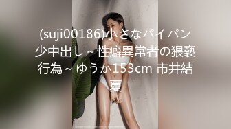 起點傳媒 性視界傳媒 XSJKY115 時尚博主女網紅的潛規則 蜜蜜