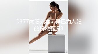 性爱游戏,找人一起度过性福的24小时 上集