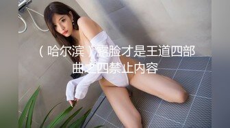  火爆推荐极品乱伦七彩萝莉紫星和大屌表哥的精彩乱伦性爱 无毛嫩逼小穴被大屌爆操快干变形了