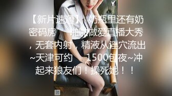 快手福利~巨乳骚妹小仙女【欣妹妹】骚舞巨乳摇12V合一，把乳头都蹦出来了，这对乳房真是鲜啊，配合DJ音乐摇得真是山崩地裂！