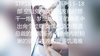 STP21847 凌晨高价约极品甜美小姐姐 坐在身上各种内衣揉奶 特写揉穴清晰可见 扶着屁股操的啊啊叫