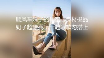 《顶流女神☀️反差泄密》露脸才是王道！万狼求档网红极品身材高颜反差婊【鸡巴日记】新流私拍，人体盛宴 (5)