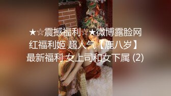 网红小美女小允儿戴上❤️DVR给你沉浸式般的真实性爱体验