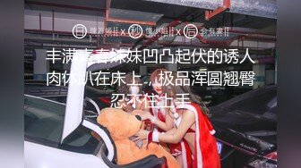 STP29831 极品尤物！清纯系美少女！颜值无敌大尺度秀，慢慢脱掉内衣超诱惑，骑乘位深插多毛骚穴