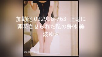 XK-8029 我在微信撩妹妹