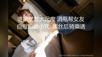 绝版精品春情欲女『夏夏』绳奴隶の调教 情趣连体黑丝 AV棒の强制高潮