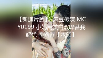 【新片速遞】  无套爆操优雅人妻娇嫩菊花✅粉粉嫩嫩的小菊花被操成大鸡巴的形状，你以为女神紧密小菊花想象不到的容量！