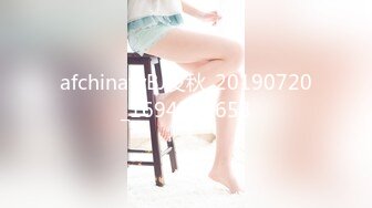 afchinatvBJ皮秋_20190720_1694590653