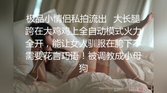 “爸爸草你舒不舒服”对白淫荡海归眼镜男调教玩操大屁股成熟人妻阴毛剃光弄了一堆SM道具对付她