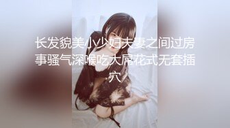 【新片速遞】起点传媒 性视界传媒 XSJBW006 妈妈哭著含我鸡巴 莉娜【水印】