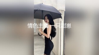 自录无水印【成都柳岩36D】P4 巨乳蜜桃臀黑丝高跟69互舔骑乘打炮5月24-6月2【22V】  (12)