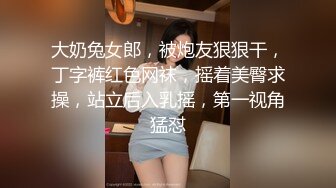 172CM极品高颜值大长腿外围美女穿着性感丁字裤情趣服酒店被土豪边干边拍内裤都没脱床上地上各种姿势干