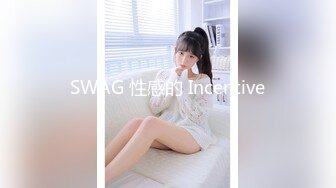 最新众筹热门精品！极品巨乳一线天白虎B，绿转黄女神【费爵娜】剧情，情趣模特被洗脑强制插入