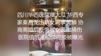 极品良家洗脚妹回酒店近距离视角特写黑色丝袜情趣护士装