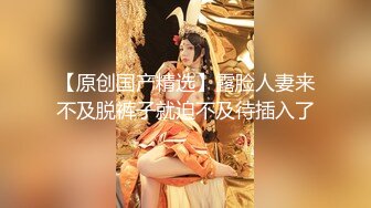 【下集】00后蜜桃夫夫秀恩爱,帮小男友热身喜获大棒无套捅射