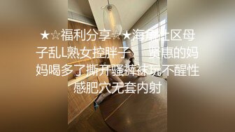 《极品CP魔手外购》坑神潜入某单位女厕隔板缝中实拍超多小姐姐方便，赤裸裸逼脸同框，妹子对着镜头看半天都没发现异常 (1)