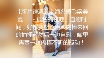 Emma Starletto 寂寞少女玩自摸，換成大屌拚命鋤，狗仔式後進狂插