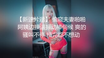 无印原版??德克士快餐店保守的小姐姐-穿打底裤也阻挡不了我对你粉嫩花蕊的向往