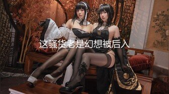 四川大眼睛可爱美女【赵X燕】不健康私拍流出，生活照如此高傲美丽，私生活极度反差