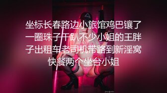 私房偷拍大神三只眼团队最新流出❤️国内酒吧女厕偷拍-年轻美眉逼下灯光秀(4)耐克鞋多毛美眉