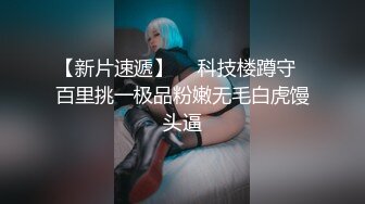 ✿最新流出FC2-PPV系列✿邻家妹妆扮淑女型18岁清纯嫩女援交✿无毛粉鲍中出内射