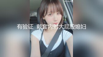 【迷奸睡奸系列】❤️极品少妇被下药❤️毫无反抗之力，被人3P玩弄毫无知觉，默默承受着无声狂艹！