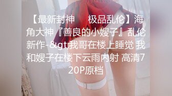 奶音呻吟小萝莉