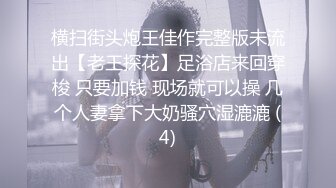 4/22最新 男技师金手指扣多毛骚逼美女抓着手想要VIP1196