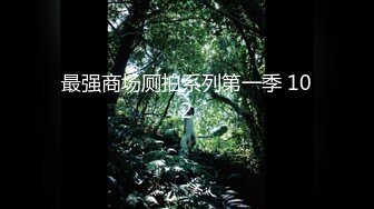 Mosaic“艾悠”“昀希”玩情欲朴克牌舔到受不了直接交换男伴4P大乱交