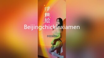 Beijingchickinxiamen