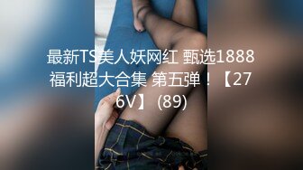 清纯反差小母狗✿Twitter萝莉『小熊饼干』福利私拍，美乳翘臀性感小骚货，清纯淫荡切换只在一瞬间