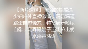 捆绑女友 后入极致翘臀