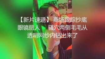  姐夫爆艹性感车模小姨子 舔食酸奶肉棒美味至极 纤细腰肢乘骑榨汁