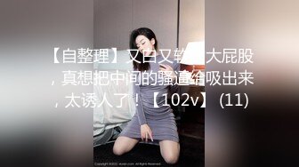 【新速片遞】 ⚫️⚫️终极反差露脸女神！少爷【周鑫哥哥】重金定制，考研美女待舍友全走后私拍，全裸自摸模仿被肏满嘴各种骚话听的热血沸腾