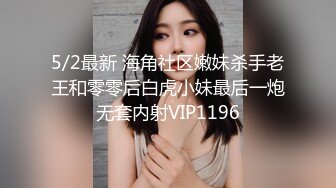 店长推荐~【泡泡鱼小美眉】一脸稚气，小luo莉啪啪