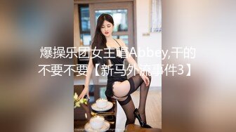 【超顶❤️推特大神】黑椒盖饭✿ 调教极品椰乳JK女高 捆绑跳蛋玩弄蹂躏 浓密阴毛性欲爆表 爆操女奴肉便器榨精