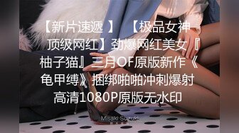 《吃瓜✅最近热传》LPL前职业选手WE大舅子前妻【金提莫】公开售卖SEX大尺度资源~身材爆炸奶头够粉~超诱人