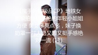 极品女神妮妮露天天体营,从户外操到床上,口爆吞精