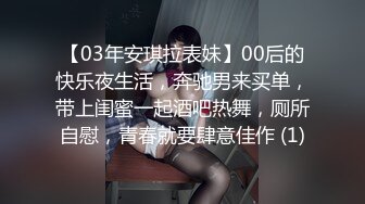 露脸小情侣私拍泄密人前女神 人后小狗，在大鸡巴爸爸的鸡巴下变成淫荡的骚母狗