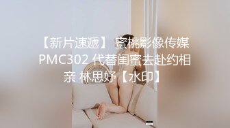 【新片速遞】 蜜桃影像传媒 PMC302 代替闺蜜去赴约相亲 林思妤【水印】